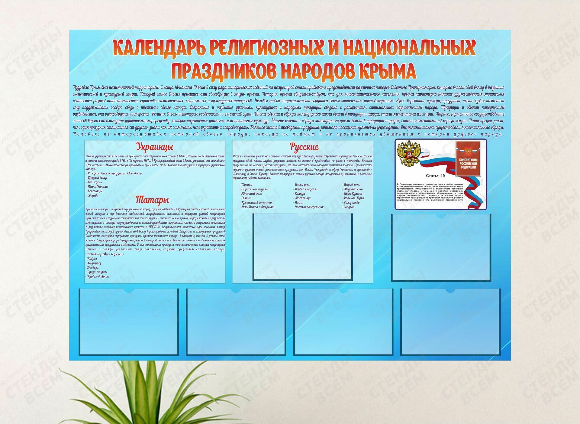 Какие в крыму праздничные дни Shtampik.com