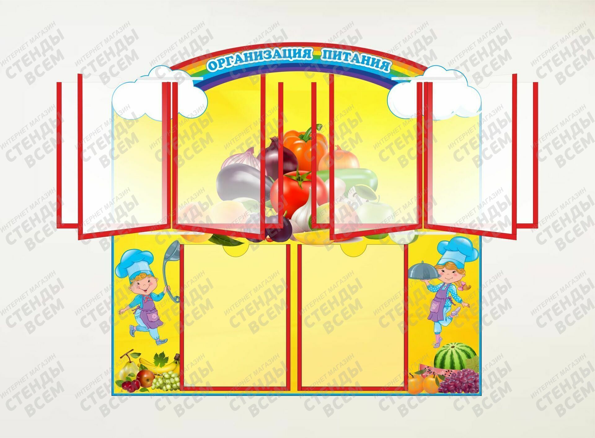 Организация питания