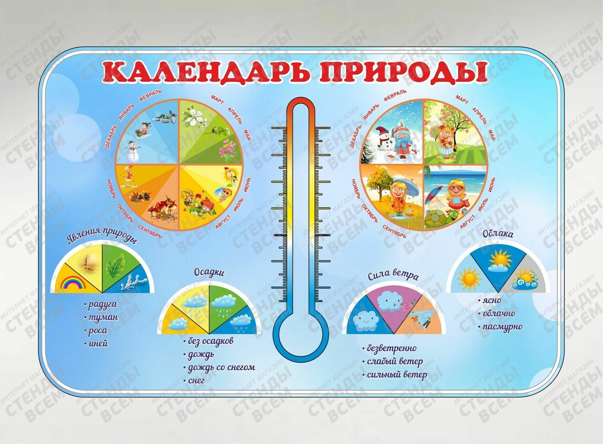 Календарь природы фото Календарь природы