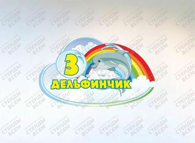 Табличка