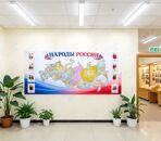 Стенд 