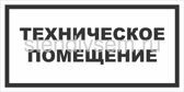 VS 04-15  Техническое помещение
