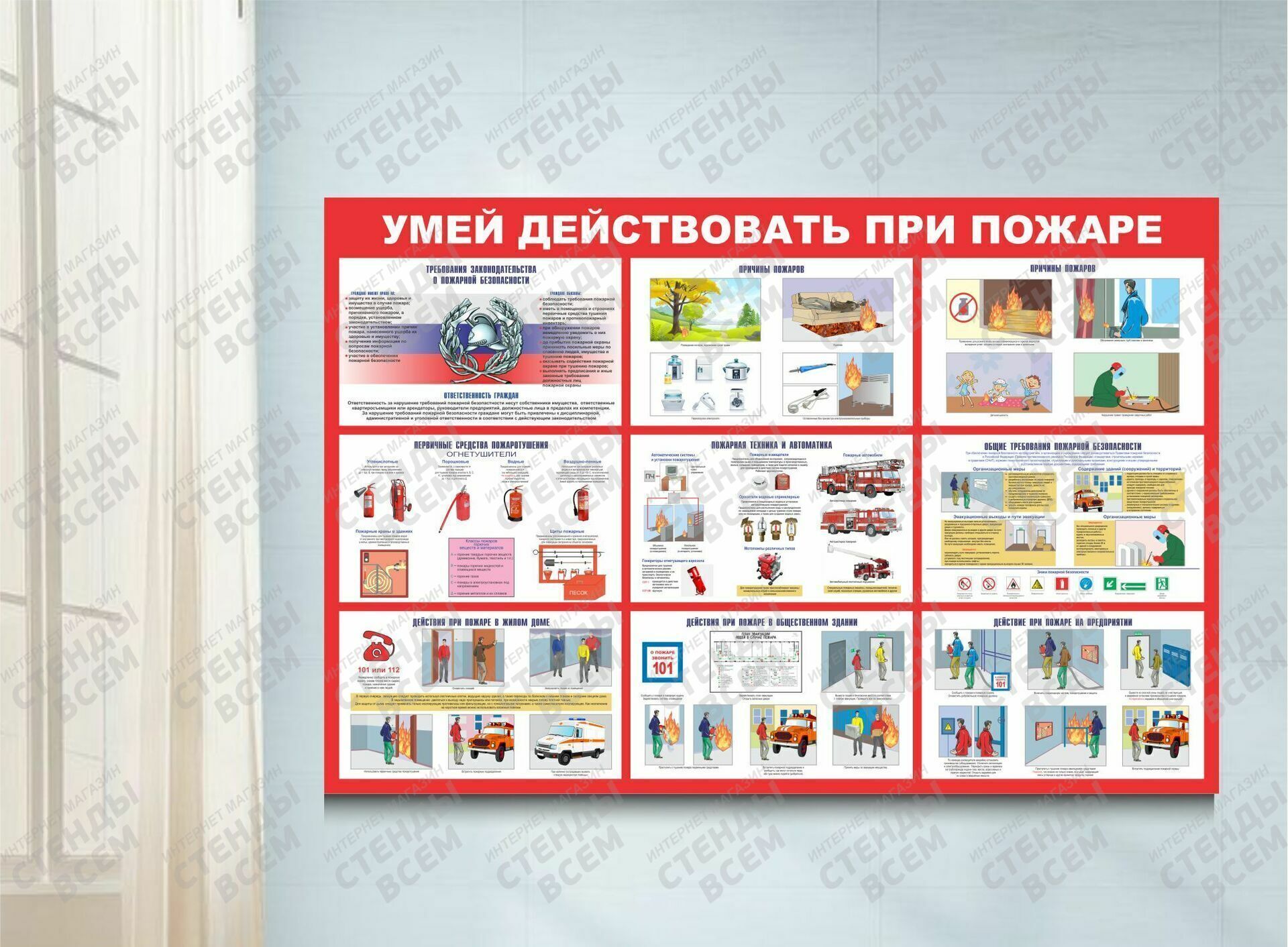 Стенды Всем - стенды с доставкой по России от производителя!